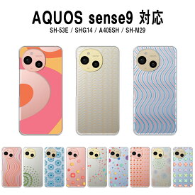 AQUOS sense9 カバー クリア アクオスセンス9 ケース aquossense9 スマホケース クリア シンプル パターン ドット 花柄 花火 バブル 波線 ハート 総柄 かわいい アクオスシーズン9 スマホカバー あくおすせんす9 sh53e shg14 a405sh shm29 透明 ハードケース けーす かばー