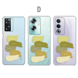 OPPO A3 5G �P�[�X OPPO A79 5G �P�[�X OPPO A77 �P�[�X OPPO A57s �P�[�X �N���A �y�C���g �A�[�g ���p �G�̋� ���n�F ������ ������� ���킢�� ���� �I�b�|a3 5g �I�b�|a79 �I�b�|a77 �I�b�|a57 a35g a795g ����