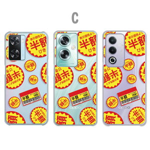 OPPO A3 5G �P�[�X OPPO A79 5G �P�[�X OPPO A77 �P�[�X OPPO A57s �P�[�X �N���A �A�q�� �N�}����� ���z�V�[�� �p���_ ���� ���� ���킢�� ������� �I�b�|a3 5g �I�b�|a79 �I�b�|a77 �I�b�|a57 a35g a795g ���� 