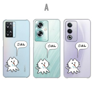 OPPO A3 5G �P�[�X OPPO A79 5G �P�[�X OPPO A77 �P�[�X OPPO A57s �P�[�X �N���A �l�R �C���X�g �͂�؂� �L �˂� ���L ���L �N���l�R �V���l�R �I�b�|a3 5g �I�b�|a79 �I�b�|a77 �I�b�|a57 a35g a795g ���� �n�[