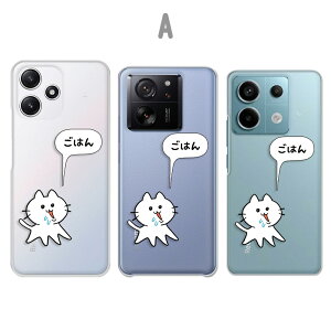 Xiaomi Redmi Note 13 Pro 5G �P�[�X Xiaomi 13T �P�[�X Xiaomi Redmi12 5G �P�[�X �N���A �l�R �C���X�g �͂�؂� �L �˂� ���L ���L �N���l�R �V���l�R XIG05 �P�[�X XIG04 �P�[�X XIG03 �P�[�X ���h�~�[12 5G�P�[�X 