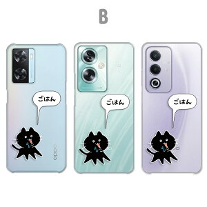 OPPO A3 5G �P�[�X OPPO A79 5G �P�[�X OPPO A77 �P�[�X OPPO A57s �P�[�X �N���A �l�R �C���X�g �͂�؂� �L �˂� ���L ���L �N���l�R �V���l�R �I�b�|a3 5g �I�b�|a79 �I�b�|a77 �I�b�|a57 a35g a795g ���� �n�[