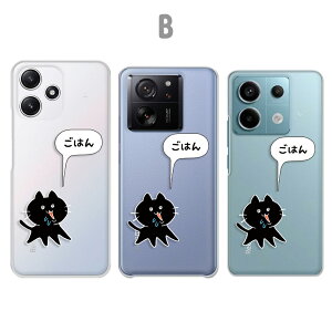 Xiaomi Redmi Note 13 Pro 5G �P�[�X Xiaomi 13T �P�[�X Xiaomi Redmi12 5G �P�[�X �N���A �l�R �C���X�g �͂�؂� �L �˂� ���L ���L �N���l�R �V���l�R XIG05 �P�[�X XIG04 �P�[�X XIG03 �P�[�X ���h�~�[12 5G�P�[�X 