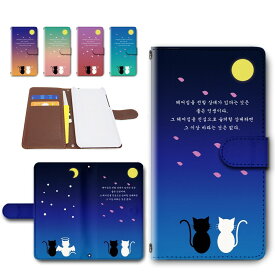 Xiaomi 12T ケース 手帳型 カメラ穴搭載 スマホケース 猫 シルエット グラデーション ネコ ハングル 韓国 かわいい おしゃれ Xiaomi 12TPro 手帳型ケース シャオミ12t pro xiaomi12t xiaomi12tpro スマホケースカバー 手帳ケース 手帳 カバー けーす かばー