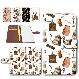 arrows alpha ケース 手帳型 カメラ穴搭載 スマホケース 珈琲 総柄 コーヒー ミル カフェ柄 おしゃれ かわいい アローズアルファ 手帳型ケース アロウズアルファ arrowsalpha f-51f 手帳ケース 手帳 カバー けーす かばー