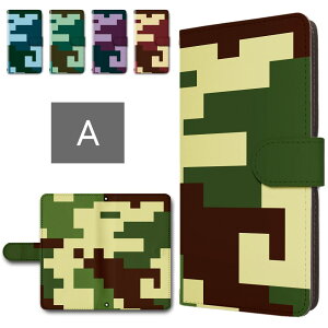 キッズケータイ KY-41C ケース 手帳型 カメラ穴搭載 スマホケース 迷彩 おしゃれ カモフラージュ 8ビット かわいい 迷彩柄 キッズケータイカバー ドコモ キッズ携帯 ky41c 手帳型ケース 子供用