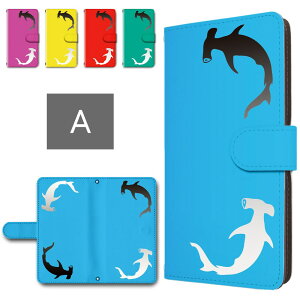 キッズケータイ KY-41C ケース 手帳型 カメラ穴搭載 スマホケース サメ ハンマーヘッドシャーク シュモクザメ 魚 さめ 鮫柄 キッズケータイカバー ドコモ キッズ携帯 ky41c 手帳型ケース 子供用