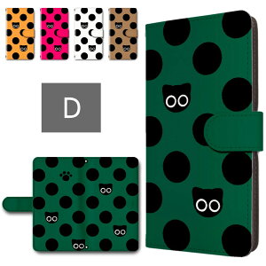 キッズケータイ SH-03M ケース 手帳型 カメラ穴搭載 スマホケース 水玉 クロネコ かわいい 猫柄 水玉模様 ねこ 黒猫 キッズケータイカバー ドコモ キッズ携帯 sh03m 手帳型ケース 子供用 スマホ