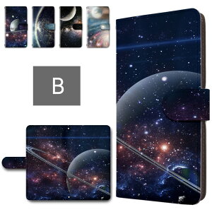 mamorino6 ケース 手帳型 カメラ穴搭載 スマホケース 宇宙柄 惑星 星柄 宇宙 space 天体 ロマン きれい マモリーノ6 SHF35 キッズ携帯 マモリーノ6ケース 手帳型ケース 子供用 スマホカバー shf35 手