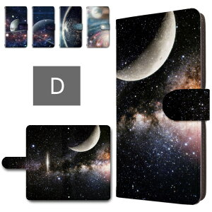 キッズケータイ KY-41C ケース 手帳型 カメラ穴搭載 スマホケース 宇宙柄 惑星 星柄 宇宙 space 天体 ロマン きれい キッズケータイカバー ドコモ キッズ携帯 ky41c 手帳型ケース 子供用 スマホカ