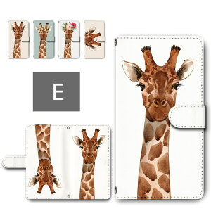 mamorino6 ケース 手帳型 カメラ穴搭載 スマホケース キリン アニマル柄 シンプル おしゃれ きりん 動物柄 麒麟 マモリーノ6 SHF35 キッズ携帯 マモリーノ6ケース 手帳型ケース 子供用 スマホカバ