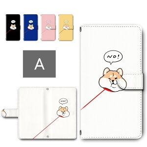 キッズケータイ SH-03M ケース 手帳型 カメラ穴搭載 スマホケース 犬の散歩 アニマル柄 いぬ イヌ 柴犬 かわいい 動物柄 キッズケータイカバー ドコモ キッズ携帯 sh03m 手帳型ケース 子供用 ス