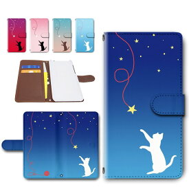 iphone12pro ケース 手帳型 カメラ穴搭載 スマホケース ネコ シルエット ねこ かわいい 白猫 黒猫 おしゃれ グラデーション IPhone12プロ 手帳型ケース iphone12プロケース スマホケースカバー 手帳ケース 手帳 カバー けーす かばー