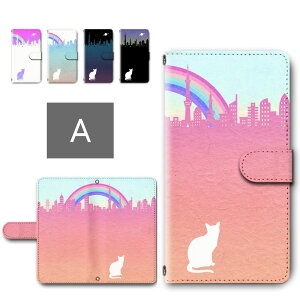 mamorino6 ケース 手帳型 カメラ穴搭載 スマホケース 猫 シルエット 街並み ネコ シティ ねこ かわいい おしゃれ マモリーノ6 SHF35 キッズ携帯 マモリーノ6ケース 手帳型ケース 子供用 スマホカ