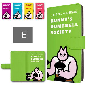 OPPO Reno5 A ケース 手帳型 カメラ穴搭載 スマホケース うさぎダンベル倶楽部 部長 筋トレ うさぎ マッスル マッチョ oppo reno5a 手帳型ケース オッポリノ5a おっぽりの5a オッポレノ5a oppo reno 5a 手