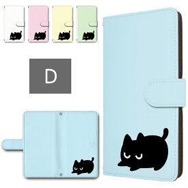 Galaxy A22 ケース 手帳型 カメラ穴搭載 スマホケース 猫 威嚇モード ワンポイント 黒猫 かわいい クロネコ galaxy a22 手帳型ケース ギャラクシーa22 スマホカバー galaxya22 sc-56b 手帳ケース 手帳 カバー けーす かばー