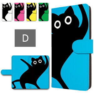 キッズケータイ SH-03M ケース 手帳型 カメラ穴搭載 スマホケース ネコ ダンス 猫ダンス かわいい 圧強め 猫柄 キッズケータイカバー ドコモ キッズ携帯 sh03m 手帳型ケース 子供用 スマホカバ