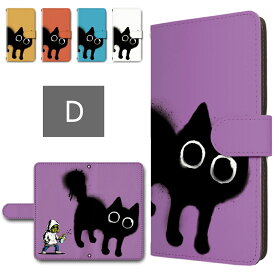 iphone12pro ケース 手帳型 カメラ穴搭載 スマホケース スプレーキャット 黒猫 おもしろい かわいい ネコ IPhone12プロ 手帳型ケース iphone12プロケース スマホケースカバー 手帳ケース 手帳 カバー けーす かばー