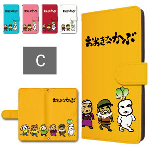 Googlepixel6 ケース 手帳型 カメラ穴搭載 スマホケース 昔話 おおきなかぶ オリジナル イラスト おしゃれ かわいい Google pixel6 手帳型ケース googlepixel6 スマホカバー ぴくせる6 グーグルピクセル6