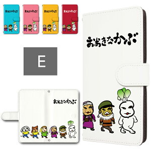BASIO active3 ケース 手帳型 カメラ穴搭載 スマホケース 昔話 おおきなかぶ オリジナル イラスト おしゃれ かわいい ベイシオアクティブ3 手帳型ケース basioactive3 kyg04 ベーシオ アクティブ3 スマ