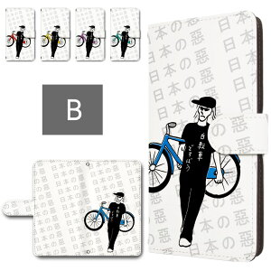 キッズケータイ SH-03M ケース 手帳型 カメラ穴搭載 スマホケース 自転車泥棒 悪そうな柄 犯人 チャリ 泥棒 キッズケータイカバー ドコモ キッズ携帯 sh03m 手帳型ケース 子供用 スマホカバー SH