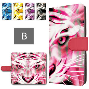 mamorino6 ケース 手帳型 カメラ穴搭載 スマホケース 虎 タイガー 虎柄 とら トラ アニマル 動物柄 目立つ 派手 マモリーノ6 SHF35 キッズ携帯 マモリーノ6ケース 手帳型ケース 子供用 スマホカバ