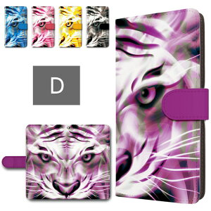 キッズケータイ KY-41C ケース 手帳型 カメラ穴搭載 スマホケース 虎 タイガー 虎柄 とら トラ アニマル 動物柄 目立つ 派手 キッズケータイカバー ドコモ キッズ携帯 ky41c 手帳型ケース 子供用