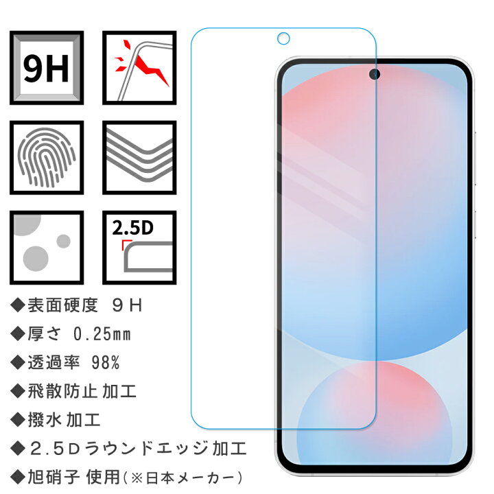 楽天市場】Galaxy S24 FE フィルム ギャラクシーs24fe ガラスフィルム 