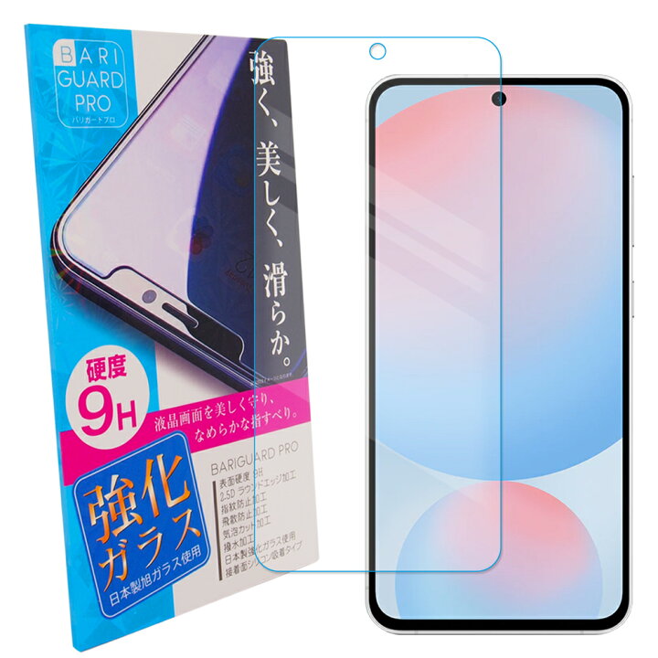楽天市場】Galaxy S24 FE フィルム ギャラクシーs24fe ガラスフィルム 
