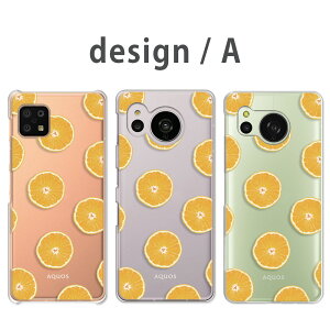 AQUOS sense6 / sense6s / sense7 / sense8 �P�[�X �A�N�I�X�Z���X6 �A�N�I�X�Z���X6s �A�N�I�X�Z���X7 �A�N�I�X�Z���X8 �X�}�z�P�[�X �N���A�P�[�X �I�����W �݂��� �t���[�c�� �ʕ��� ���킢�� �������