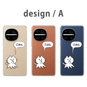 AQUOS R11 �P�[�X �N���A �A�N�I�XR11 SH-51G SH-M35 A601SH �A�N�I�X�A�[��11 aquosr11 �X�}�z�P�[�X �N���A �l�R �C���X�g �͂�؂� �L �˂� ���L ���L �N���l�R �V���l�R �J�o�[ ���� �n�[�h�P�[�X ���[