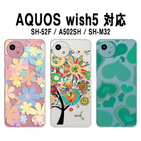 AQUOS wish5 カバー クリア アクオスウィッシュ5 ケース aquoswish5 ケース スマホケース 星 スター 花柄 ハート ボタニカル かわいい 星柄 男の子 女の子 おしゃれ wish5ケース aquos with5 スマホカバー うぃっしゅ5 透明 ハードケース けーす かばー