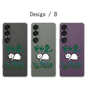 Xperia 1 VII P[X NA hJHC  lR CXg ˂ 킢 L lXpCN GNXyA1vii P[X xperia1vii GNXyA17 xperia 1vii Jo[ xperia1vii so-51f sog15 a501so P[X 