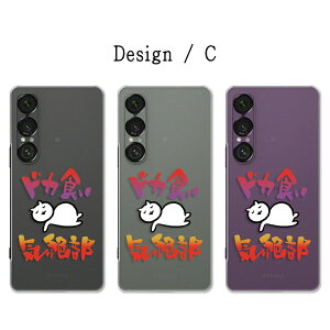 Xperia 1 VII �P�[�X �N���A �h�J�H���C�� ���� �l�R �C���X�g �˂� ���킢�� �L �����l�X�p�C�N �G�N�X�y���A1vii �P�[�X xperia1vii �G�N�X�y���A17 xperia 1vii �J�o�[ xperia1vii so-51f sog15 a501so �P�[�X ��