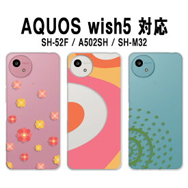 AQUOS wish5 カバー クリア アクオスウィッシュ5 ケース aquoswish5 ケース スマホケース クリア シンプル パターン ドット 花柄 花火 バブル 波線 ハート 総柄 かわいい wish5ケース aquos with5 スマホカバー うぃっしゅ5 透明 ハードケース けーす かばー