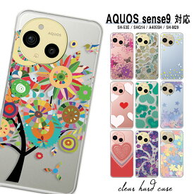 AQUOS sense9 カバー クリア アクオスセンス9 ケース aquossense9 スマホケース クリア 星 スター 花柄 ハート ボタニカル かわいい 男の子 女の子 おしゃれ アクオスシーズン9 スマホカバー あくおすせんす9 sh53e shg14 a405sh shm29 透明 ハードケース けーす かばー