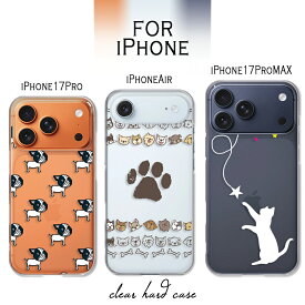 iPhone17Pro / iPhone Air / iPhone17ProMax ケース クリア アイフォン17プロ アイフォンエアー アイフォン17プロマックス スマホケース クリア ねこ かわいい 猫 どうぶつ ネコ シルエット キャラクター ゾウ さかな カバー 透明 ハードケース けーす かばー