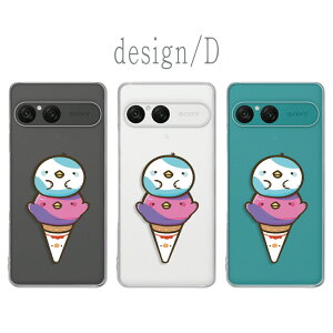 Xperia 10 VII ケース エクスペリア10 マーク7 クリアケース xperia10vii スマホカバー ヒヨコアイス イラスト キャラクター ひよこ アイスクリーム スイーツ柄 エクスペリア10vii エクスペリア10マー