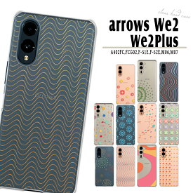 arrows We2 ケース arrows We2 Plus ケース アローズwe2 アローズwe2プラス カバー クリア シンプル パターン ドット 花柄 花火 バブル 波線 ハート 総柄 かわいい アロウズwe2 アロウズwe2プラス arrowswe2 arrowswe2plus 透明 ハードケース けーす かばー