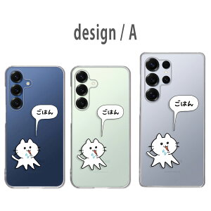 Galaxy S25 / Galaxy S25 Ultra �P�[�X �N���A �M�����N�V�[s25 �M�����N�V�[s25�E���g�� galaxys25 galaxys25ultra �X�}�z�P�[�X �N���A �l�R �C���X�g �͂�؂� �L �˂� ���L ���L �N���l�R �V���l�R �J�o�[ 
