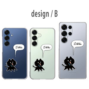 Galaxy S25 / Galaxy S25 Ultra �P�[�X �N���A �M�����N�V�[s25 �M�����N�V�[s25�E���g�� galaxys25 galaxys25ultra �X�}�z�P�[�X �N���A �l�R �C���X�g �͂�؂� �L �˂� ���L ���L �N���l�R �V���l�R �J�o�[ 