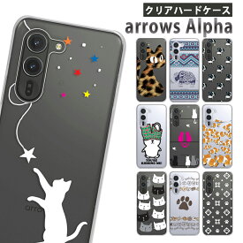 arrows Alpha F-51F / M08 ケース クリア アローズアルファ ケース アロウズアルファ arrowsalpha f51f スマホケース クリア ねこ かわいい 猫 どうぶつ ネコ シルエット キャラクター ゾウ さかな arrowsアルファ カバー 透明 ハードケース けーす かばー