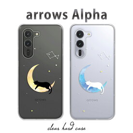 arrows Alpha F-51F / M08 ケース クリア アローズアルファ ケース アロウズアルファ arrowsalpha f51f スマホケース クリア 猫 三日月 黒猫 白猫 イラスト 動物柄 ねこ お月様 星 星座 ネコ arrowsアルファ カバー 透明 ハードケース けーす かばー