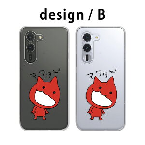 arrows Alpha F-51F / M08 �P�[�X �N���A �A���[�Y�A���t�@ �P�[�X �A���E�Y�A���t�@ arrowsalpha f51f �X�}�z�P�[�X �N���A �l�R ������ �}�^�^�r �L �˂� �C���X�g ���킢�� �z���[ �܂����� arrows�A���t