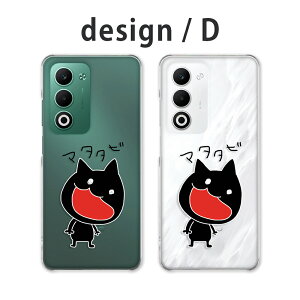 OPPO A5 5G �P�[�X �N���A �I�b�|a5 5g �P�[�X oppoa5 5g cph2735 opg06 a502op �X�}�z�P�[�X �N���A �l�R ������ �}�^�^�r �L �˂� �C���X�g ���킢�� �z���[ �܂����� �y�V���o�C�� au ���C���o�C�� �J�o�[