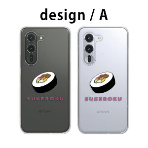 arrows Alpha F-51F / M08 �P�[�X �N���A �A���[�Y�A���t�@ �P�[�X �A���E�Y�A���t�@ arrowsalpha f51f �X�}�z�P�[�X SUKEROKU ���i �����|�C���g ���Z �H�ו��� arrows�A���t�@ �J�o�[ ���� �n�[�h�P�[�X ��