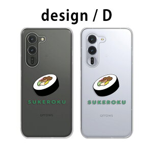 arrows Alpha F-51F / M08 �P�[�X �N���A �A���[�Y�A���t�@ �P�[�X �A���E�Y�A���t�@ arrowsalpha f51f �X�}�z�P�[�X SUKEROKU ���i �����|�C���g ���Z �H�ו��� arrows�A���t�@ �J�o�[ ���� �n�[�h�P�[�X ��