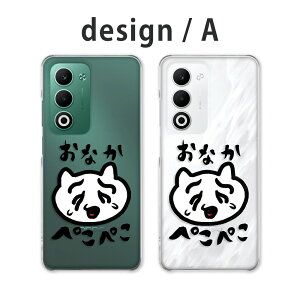 OPPO A5 5G �P�[�X �N���A �I�b�|a5 5g �P�[�X oppoa5 5g cph2735 opg06 a502op �X�}�z�P�[�X ���Ȃ��؂��؂� �l�R �n���y�R �L ������ �����|�C���g �V���v�� �˂� �y�V���o�C�� au ���C���o�C�� �J�o�[ ��