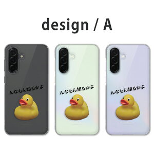 Galaxy A36 5G �P�[�X �N���A �M�����N�V�[a36 �P�[�X galaxya36 �P�[�X garaxy a365g �X�}�z�P�[�X �A�q�� �K�[�K�[����� ��Ȃ���m�邩�� �������� ���킢�� SC-54F SM-A366 �J�o�[ ���� �n�[�h�P�[�X ��