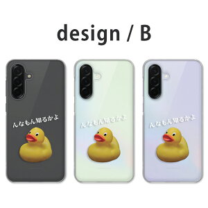 Galaxy A36 5G �P�[�X �N���A �M�����N�V�[a36 �P�[�X galaxya36 �P�[�X garaxy a365g �X�}�z�P�[�X �A�q�� �K�[�K�[����� ��Ȃ���m�邩�� �������� ���킢�� SC-54F SM-A366 �J�o�[ ���� �n�[�h�P�[�X ��